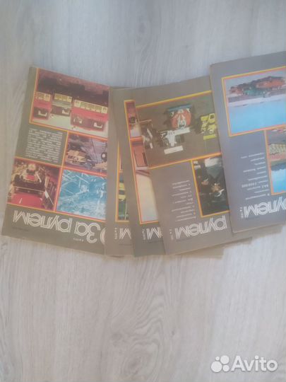 Журналы за рулем