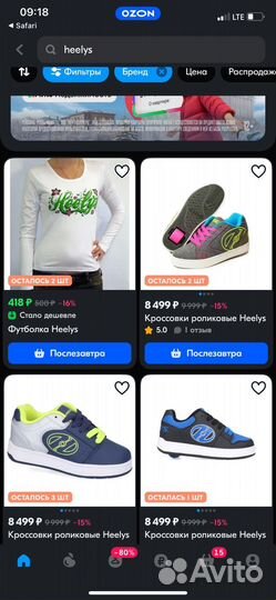 Кеды heelys кроссовки роликовые