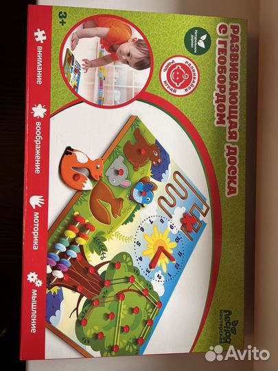 Развивающая доска с геобордом