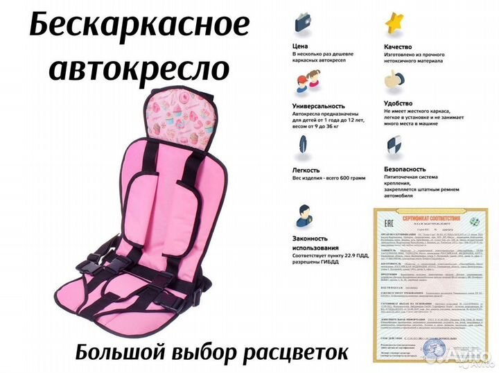 Автокресла бескаркасные