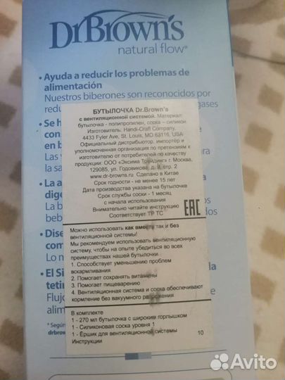 Бутылочки для кормления dr browns