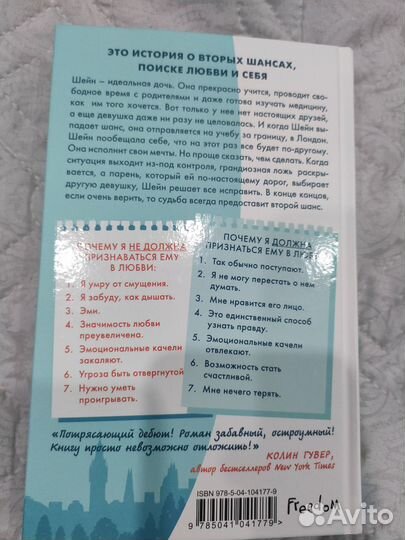 Книга: Начать все сначала