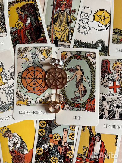 Твой личный таролог