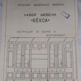 Набор мебели векса