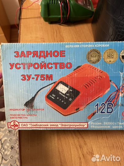 Зарядное устройство зу-75М
