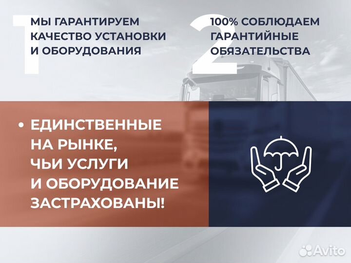 Глонасс на лесную технику с установкой и без