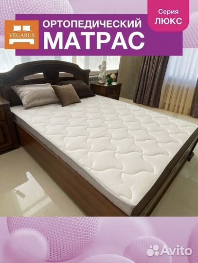 Матрас ортопедический бу