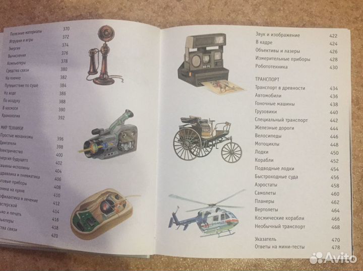 Большая книга знаний