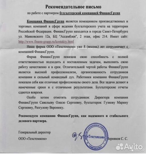 Бухгалтерские услуги, налоговый консалтинг