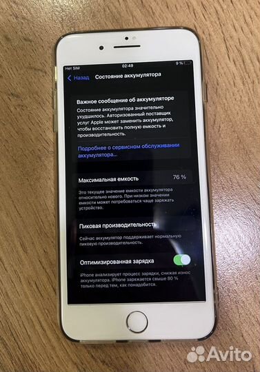 iPhone 8 Plus, 64 ГБ