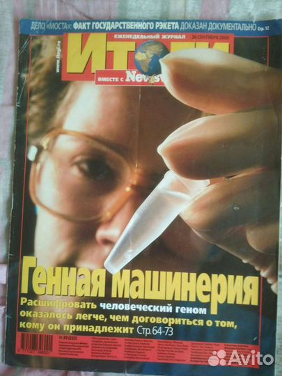 Огонек,Техника молодёжи, Наука и религия и др