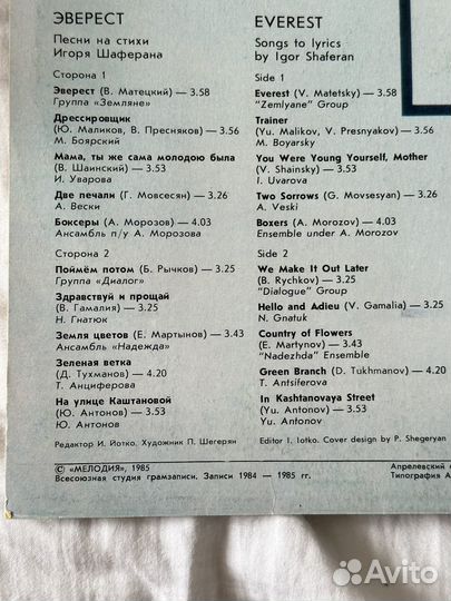 Виниловые пластинки