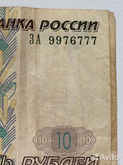 Купюра красивый номер