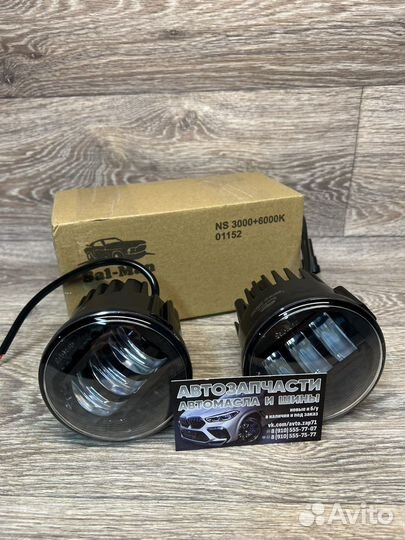 Фары противотуманные Sal-Man, 01152