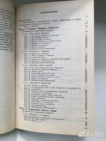 Обществознание 7-9 класс