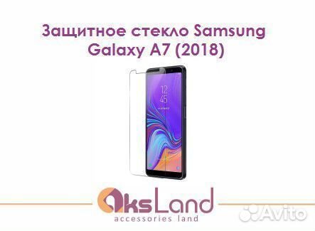 Защитное стекло Samsung Galaxy A7 (2018) Д05342