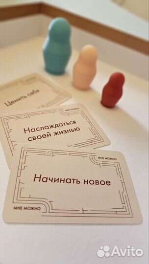 Трансформационная игра