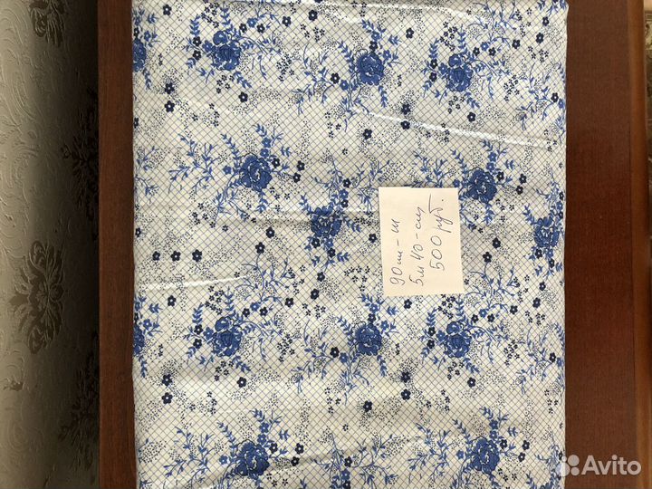 Отрез ткани