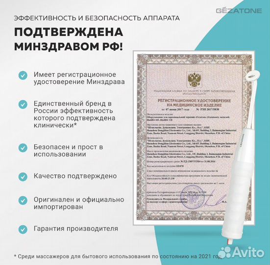 Дарсонваль с 4 насадками