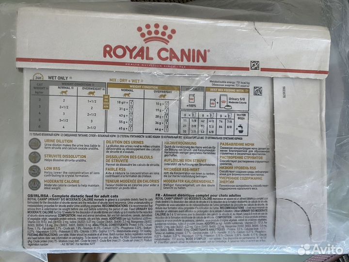 Влажный корм для кошек royal canin urinary s/o