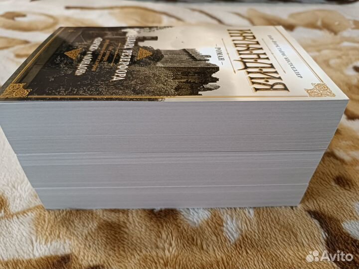 Эдвард Резерфорд Ирландия Лондон