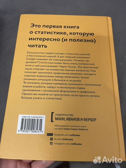 Голая статистика