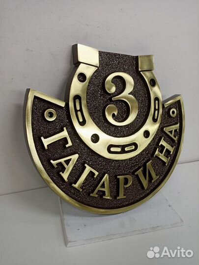 Адресная табличка металлическая