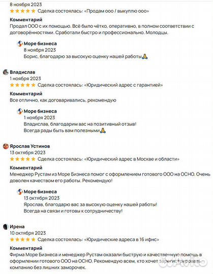 Продам готовое ООО. Нальчик