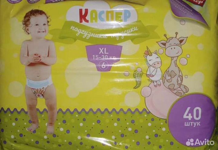 Каспер подгузники 5 и трусики 4, 5, 6