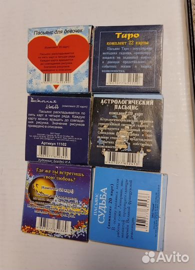 Карты пасьянсные