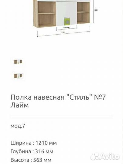 Полка настенная новая