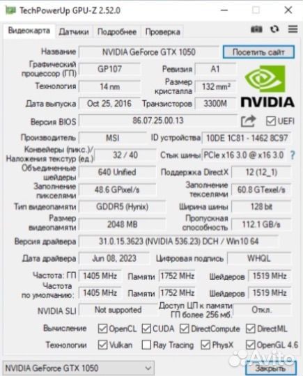 Игровой компьютер