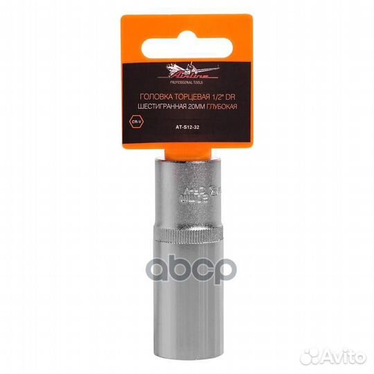 Головка торцевая 1/2 DR шестигранная 20мм глубо