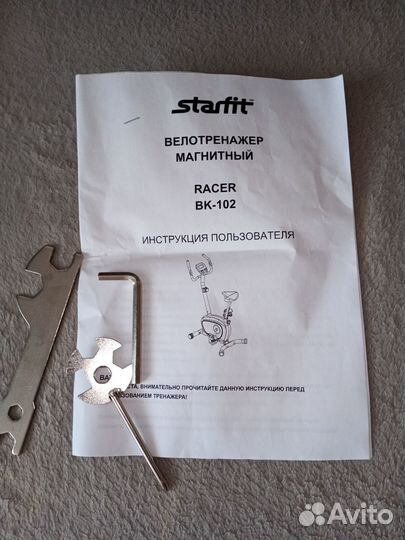 Тренажеры бу