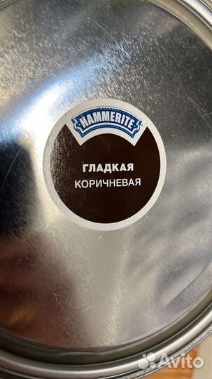 Hammerite краска гладкая глянцевая, Коричневый 2,5