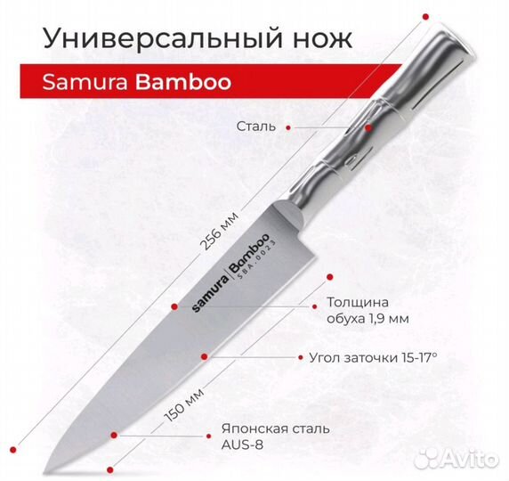 Нож samura набор 3шт
