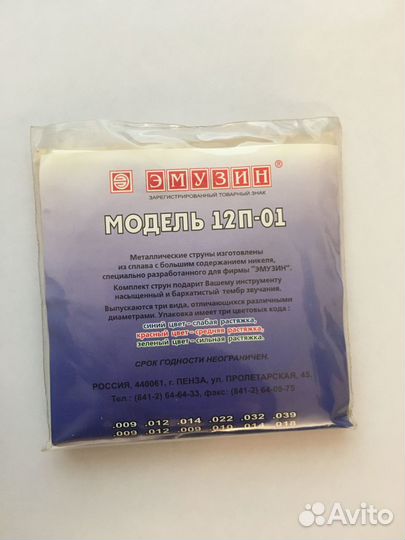 Комплекты новых струн для 12-струнной гитары