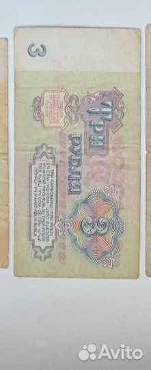 3 рубля 1961 г