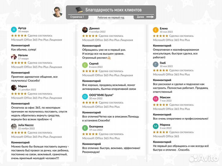 Microsoft Office 365 Pro Plus Лицензия