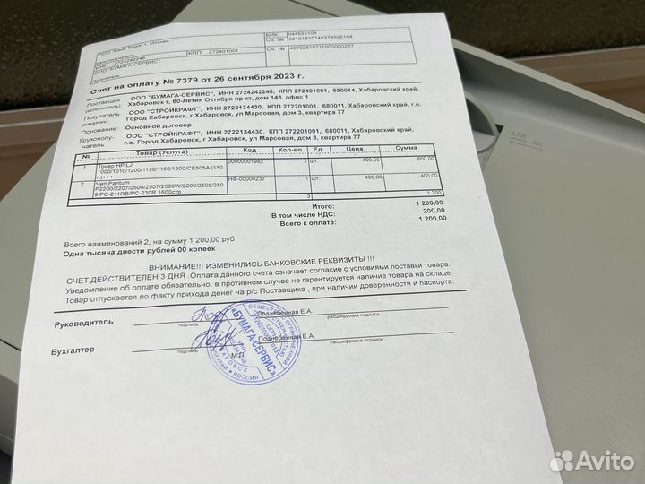 Принтер