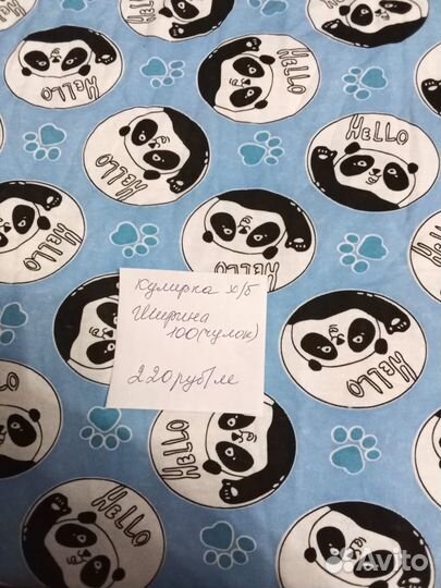 Ткань кулирка