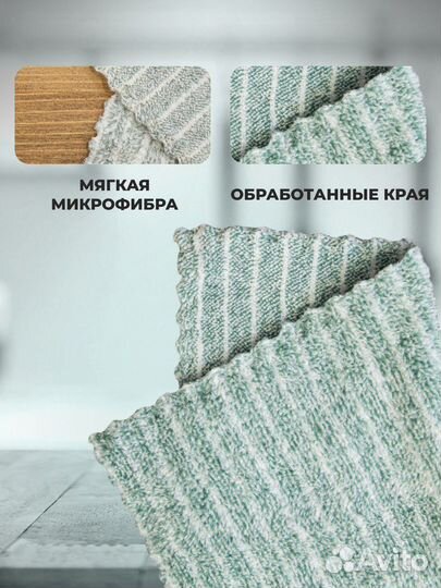 Салфетка для уборки махровая