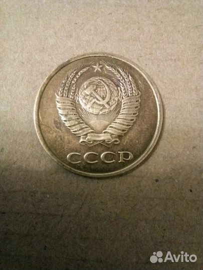 3 копейки 1990 г