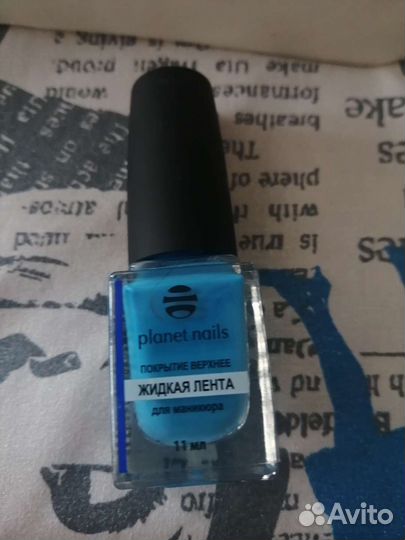 Жидкая лента