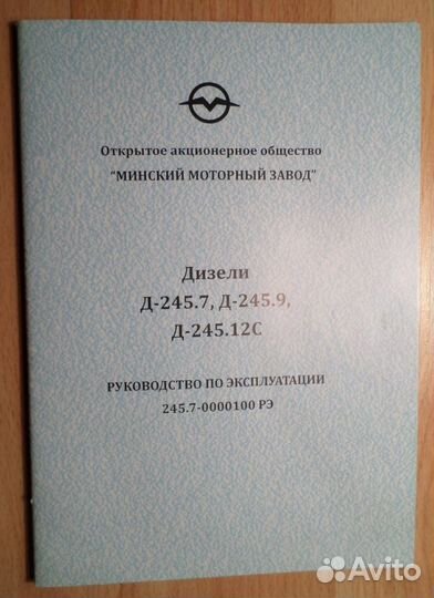 Руководство по эксплуатации дизеля ммз