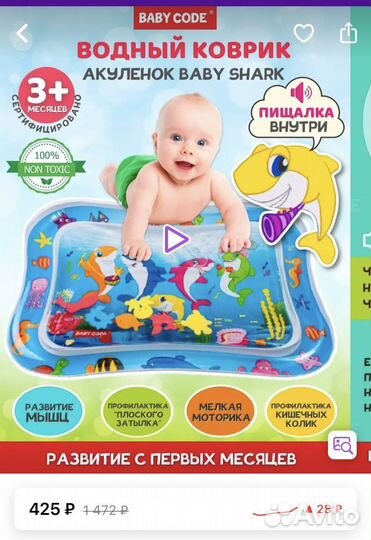 Водный игровой коврик