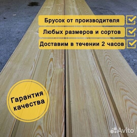 Имитация бруса сосна
