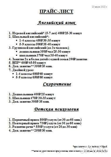 Репетитор английского, скорочтениe и психолог