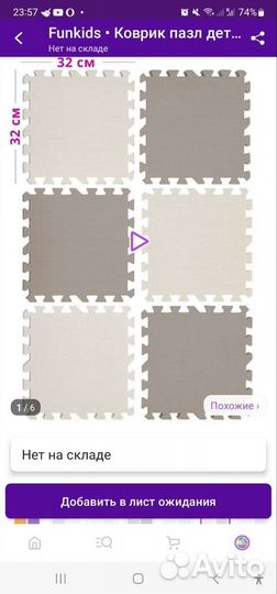 Детский коврик для ползания пазл