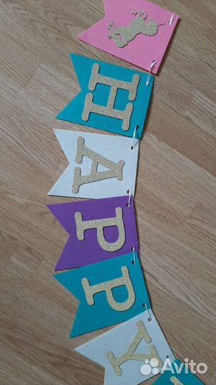 Флажки на день рождения